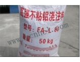 Non stick aluminum castable